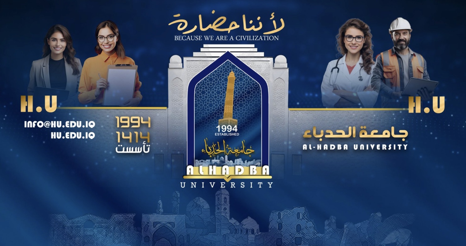 Al-Hadba University